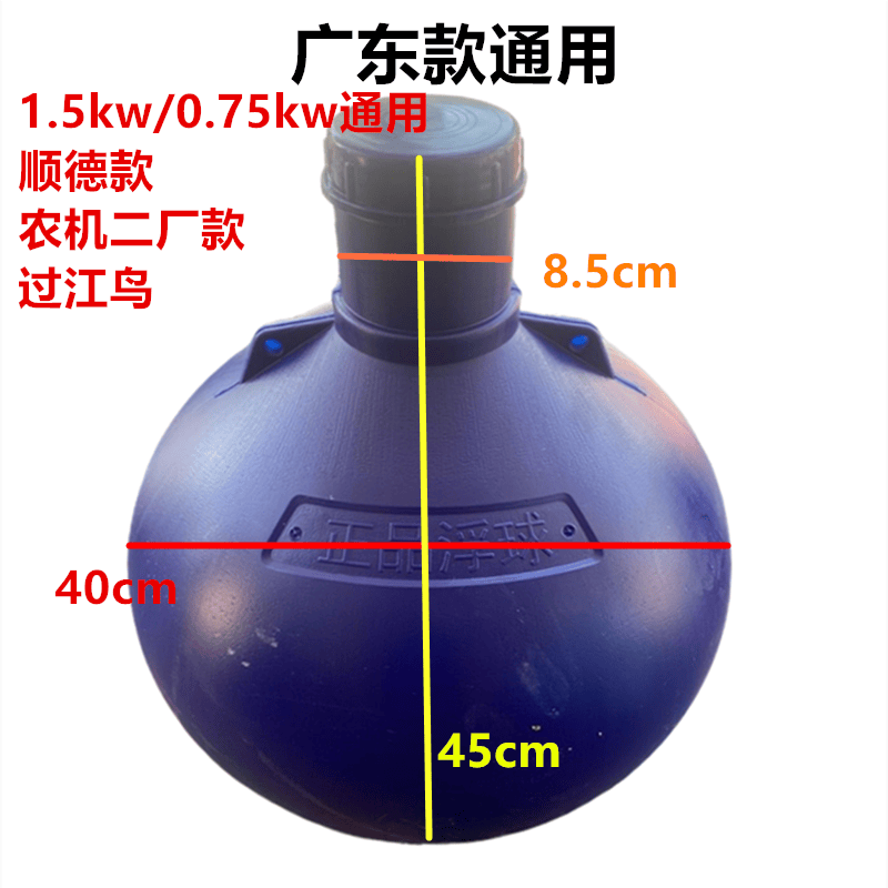 叶轮式1.5-0.75kw抗老化球