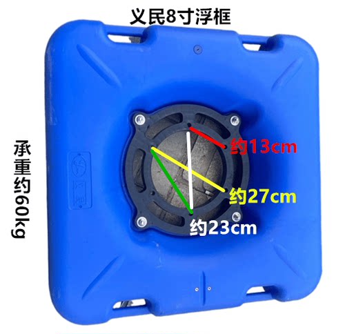 全新料浮体浮框上海义民