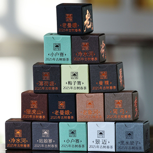 书剑2025年论剑逍遥丹系列名山古树纯料春茶龙珠7g/颗普洱茶生茶