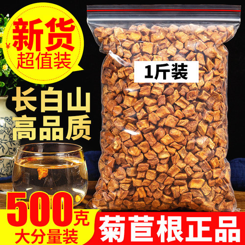 正品特级500克1斤玉兰可搭菊苣根