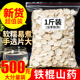 山药优选山药干干货500g河南特产山药片淮山药片无中药铁棍铁杆