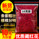 藏红花正品 10g西藏红花西红花非伊朗另售女士泡水喝特级野生花茶