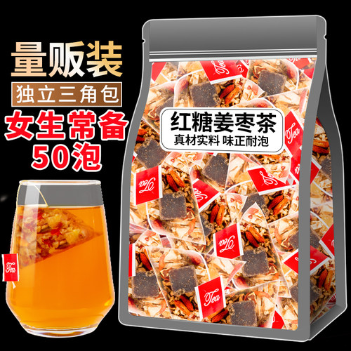 姜枣茶生姜红糖大姨妈非宫寒姜茶