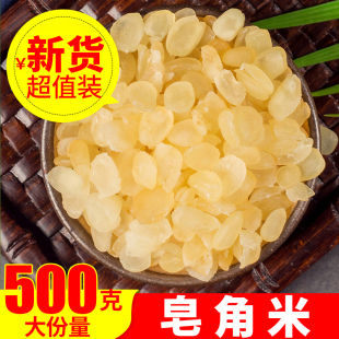 皂角米1000克正品 云南雪莲子另售野生特级桃胶雪燕皂角米组合银耳
