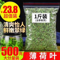 天然薄荷叶茶薄荷茶特级新鲜食用野生烘培干薄荷500g散装花草茶叶