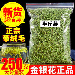 金银花茶250g双花茶封丘金银花散装非野生特级胖大海菊花茶金银花