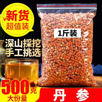 正品丹参500g无硫紫丹参切片泡水