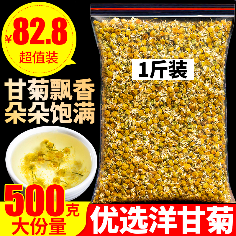 德国式洋甘菊500克正宗特级西洋甘菊散装原料另售可灌肠花草茶叶