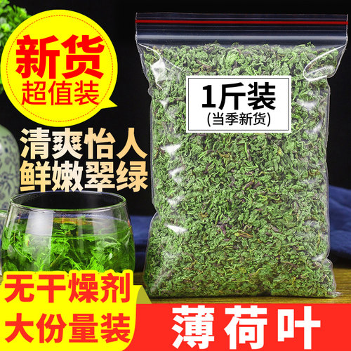天然薄荷食用野生烘培花草茶叶