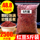 2500g红豆农家自产五谷杂粮另售红豆薏米茶祛茶湿气茶 红小豆5斤装