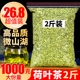 微山湖天然特级荷叶另售柠檬冬瓜荷叶茶包 荷叶茶干荷叶1000g正品