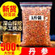 正品 丹参500g无硫甜丹参紫丹参代切片非野生花茶另售三七粉丹参粉