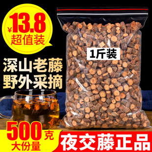 睡眠何首乌藤另售中药材泡脚和酸枣仁茶泡水喝 包邮 夜交藤500g克