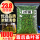 新鲜特级霜后桑叶茶另售野生苦瓜干玉米须桑叶茶 桑叶茶1000克正品