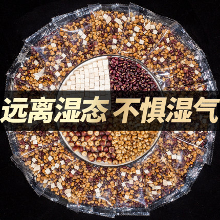 红豆薏米茶麦麸炒熟赤小豆薏苡仁茯苓芡实茶组合茶男女泡水花茶