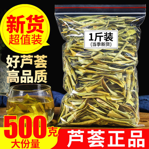 芦荟干芦荟皮500g芦荟叶片干另售泡水喝的泡茶花茶和便通秘番泻叶