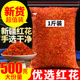 正品 新货非藏红花中药材另售艾叶泡澡泡脚 新疆红花500g草红花散装