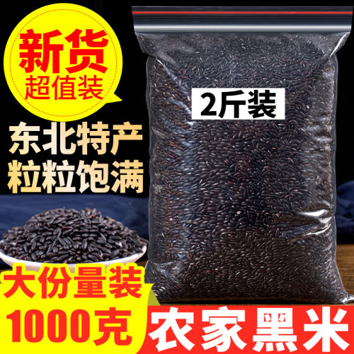 1000g2斤装黑龙江软糯五谷杂粮