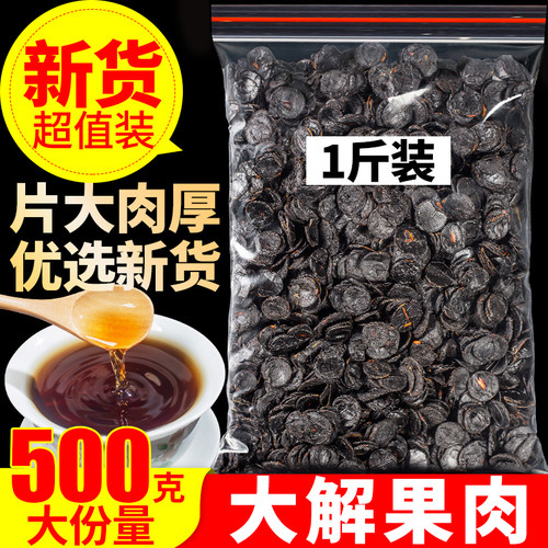大解果纯果肉500g大份量正品新货