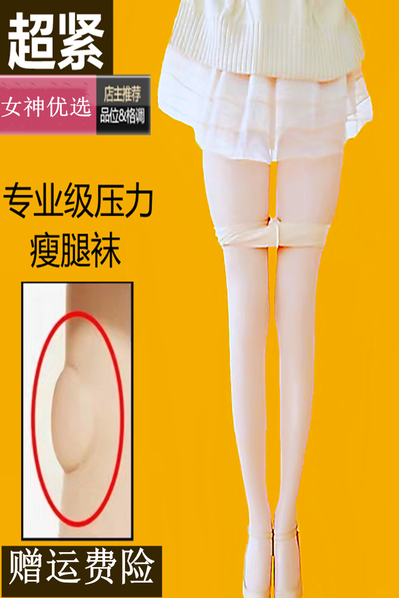 真强压瘦腿袜美腿塑型夏季超薄款紧身性感压力连裤袜打底裤丝袜女