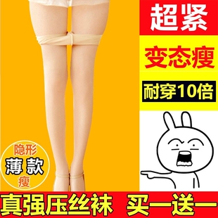 真强压春夏季薄款瘦腿袜美腿塑型压力裤袜超紧丝袜打底裤连裤袜肤