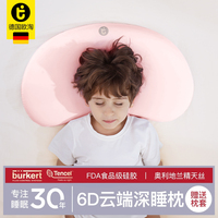 德國(guó)歐淘兒童硅膠枕頭