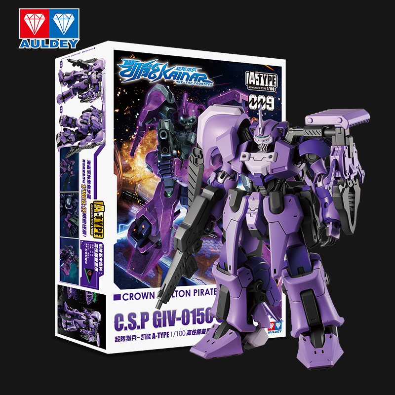 奥迪双钻超限猎兵凯能拼插玩具