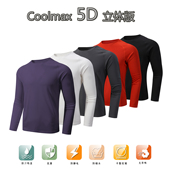 弹道猫长袖 T恤coolmax速干运动男女户外防晒打底排汗徒步骑行上衣