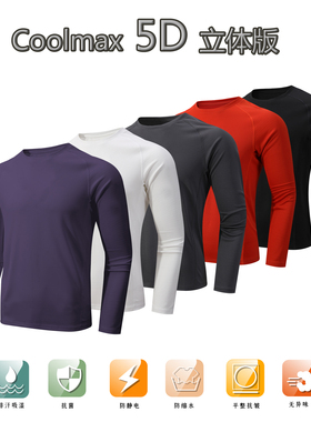 弹道猫长袖T恤coolmax速干运动男女户外防晒打底排汗徒步骑行上衣