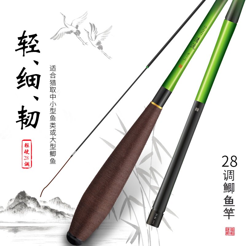 千渡清流鲫鱼竿仿竹超轻手竿28调