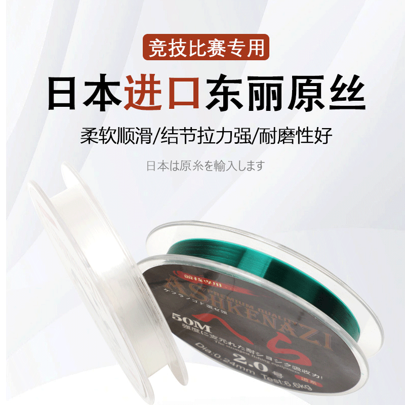 千渡东丽鱼线日本进口钓鱼线子线正品品牌超强拉力柔软尼龙线渔线