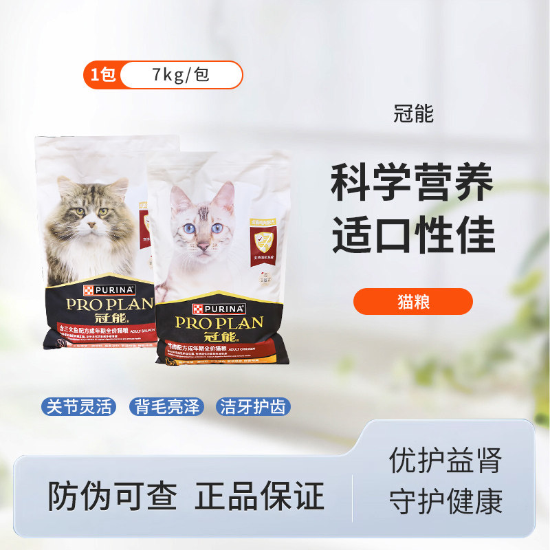 临期特价冠能猫粮2.5kg/7kg成猫幼猫粮全价三文鱼室内猫咪发腮5斤,宠物/宠物食品及用品,猫全价膨化粮,淘宝优惠券,粉丝福利购,淘宝优惠卷