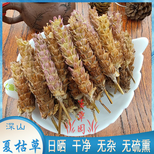 夏枯草中药材野生新货夏枯球茶白毛夏枯草夏姑草夏枯头凉茶中草药