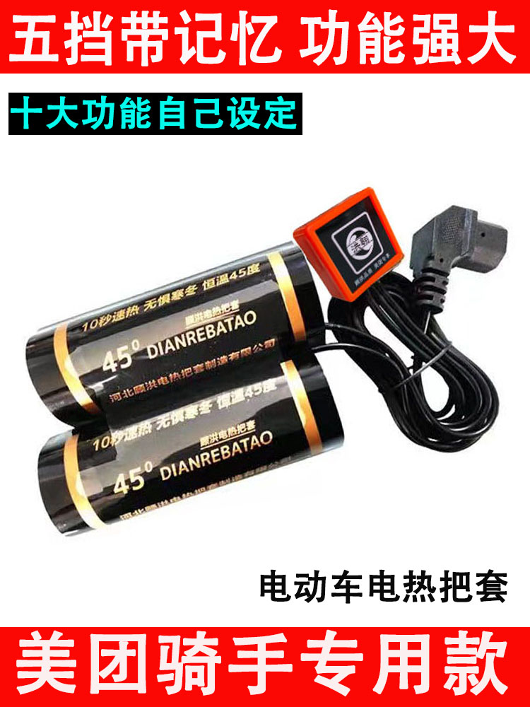 电动车电热手把套改装摩托车外卖骑手通用usb最新款124860v72顾洪