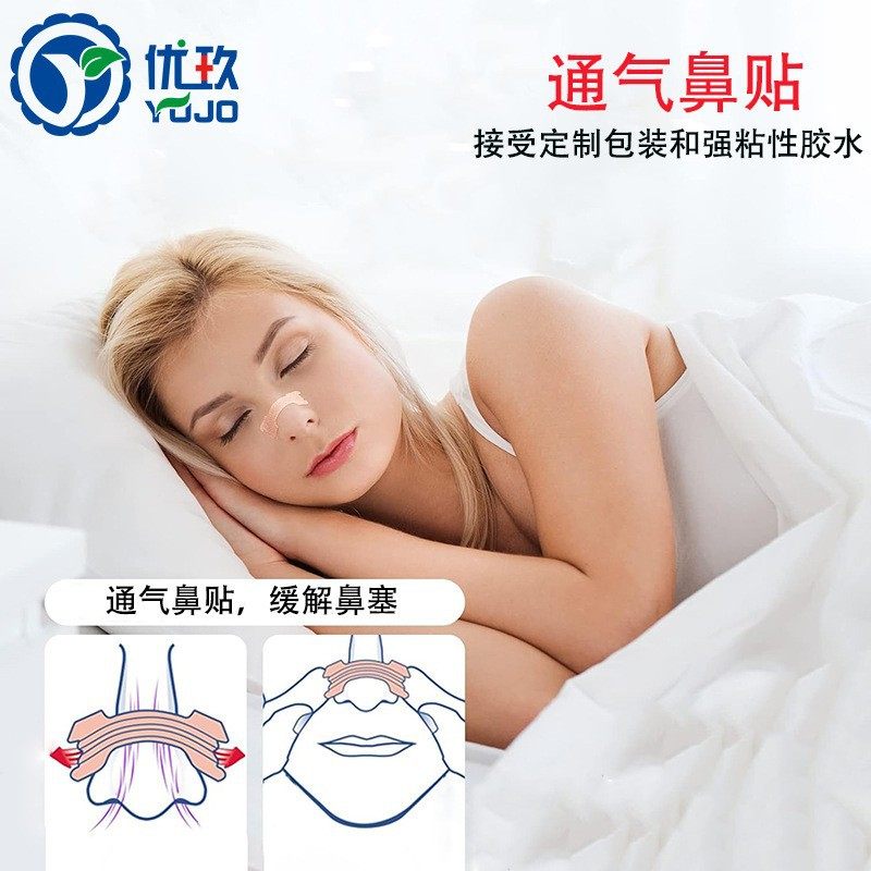 跨境通气鼻贴Sleep Tape成人打呼鼻塞睡眠止鼾鼻腔护理防打鼾鼻条
