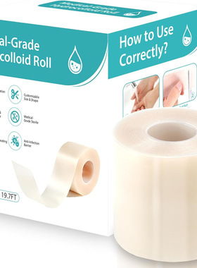 Hydrocolloid加厚带边水胶体吸收渗液敷料卷材亲肤痘痘贴湿性胶带