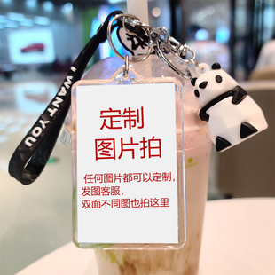 来图定制钥匙扣图片diy双面制作钥匙圈书包送闺蜜朋友小挂件饰品