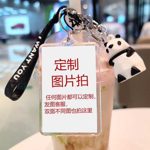 来图定制钥匙扣饰品小挂件