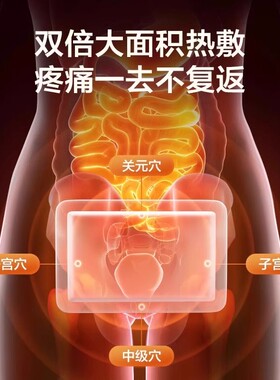 暖宝宝贴暧宝宝暖贴自发热保暖身贴女生寒宫暖宝热敷热帖旗舰店