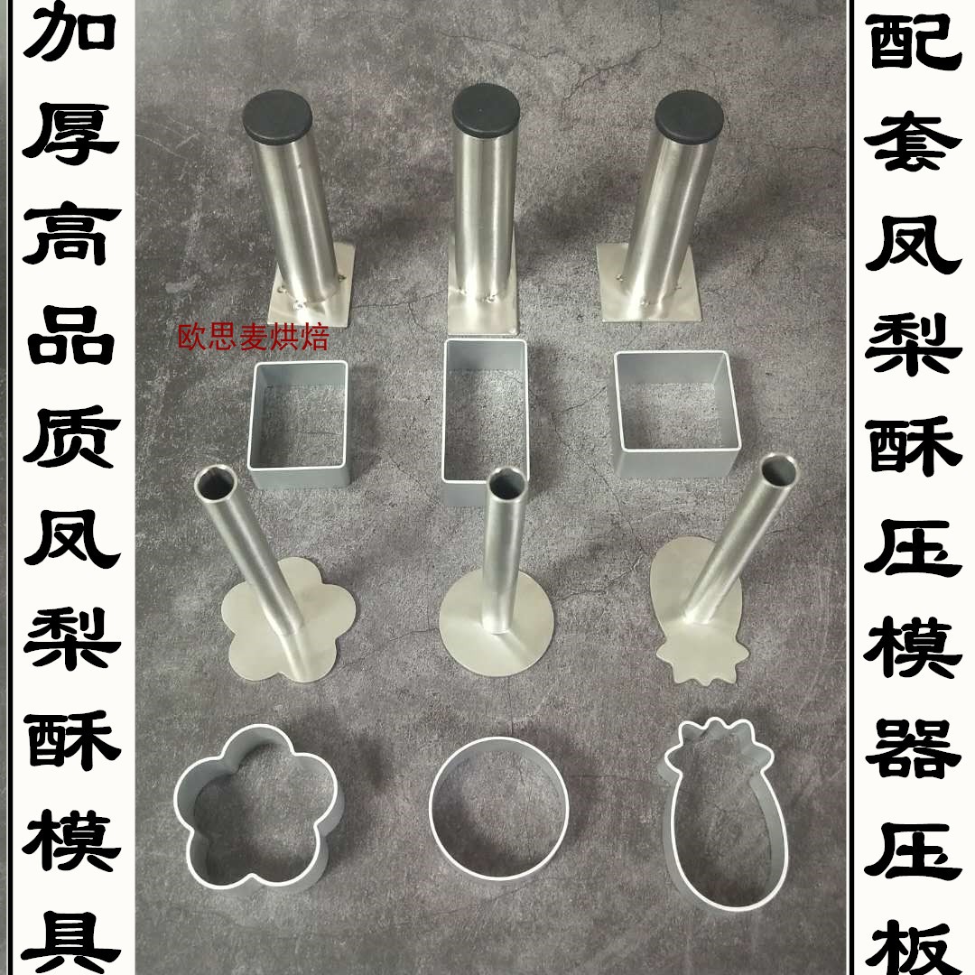 国产高品质加厚适用半熟芝士模具