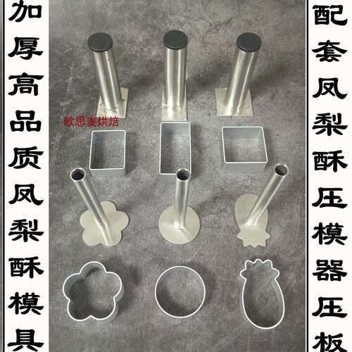 国产高品质加厚适用半熟芝士模具
