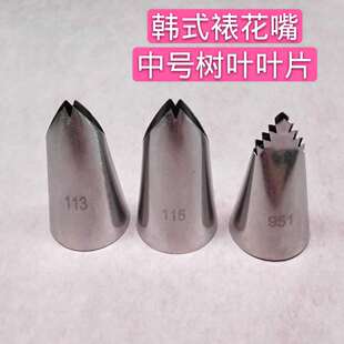韩式裱花嘴113号115号951号中号树叶蛋糕装饰花嘴