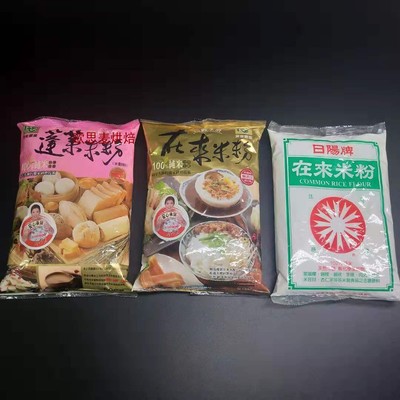 台湾米粉蓬莱萝卜肉丸子烘焙原料