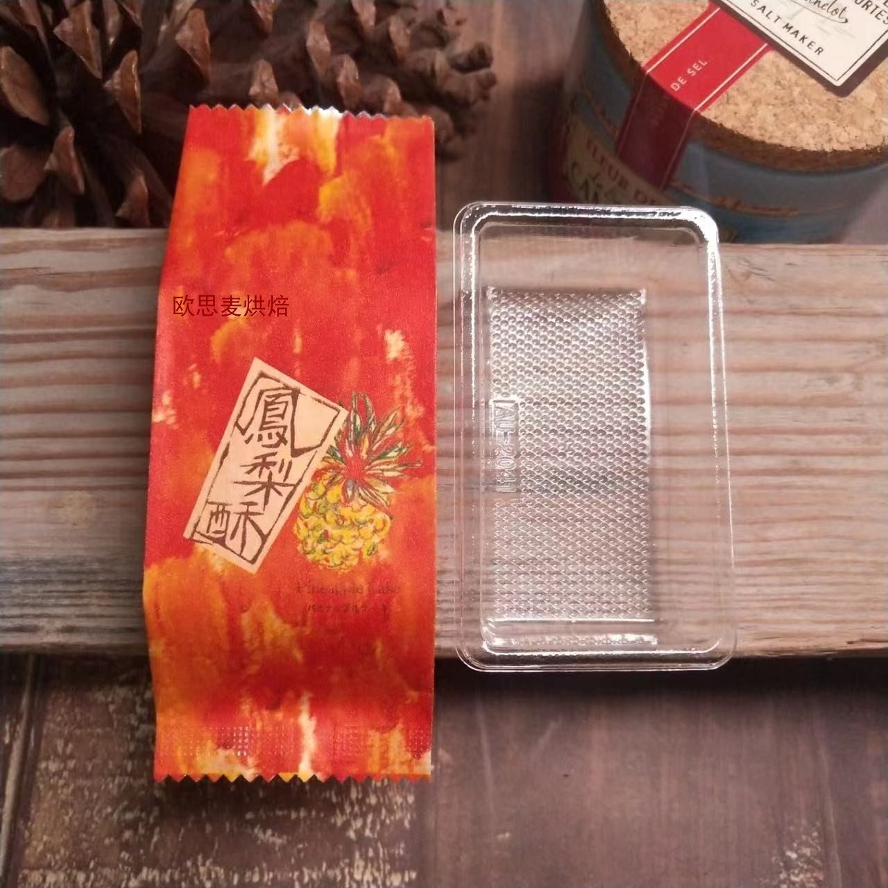 台湾凤梨酥包装袋 方块酥棉纸袋点心包装盒/包装袋/