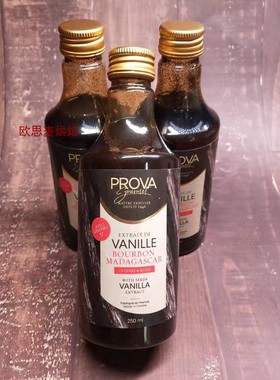 現貨法國prova普拉瓦 马达加斯加香草籽酱250ml星空夾心巧克力