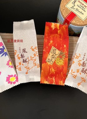 台湾产 进口B红色镀铝凤梨酥包裝袋土凤梨酥袋sn3752用100张