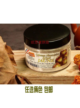 现货DR色粉 荧光色粉 星空巧克力色粉 珠光-黄色25g原装 不可食用