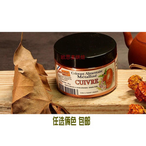 现货DR色粉 铜色25g原装 供个人创作艺术工艺用 不可食用