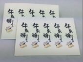 直款 紙 特價2元 10貼 9.5cm 牛軋糖貼紙 銅版