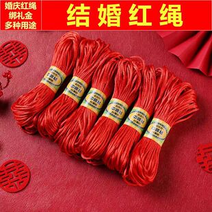中国结绳新娘结婚陪嫁捆被红线大红色婚庆接亲游戏捆绑道具红绳带